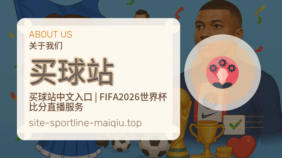 买球站 品牌运营团队与办公环境