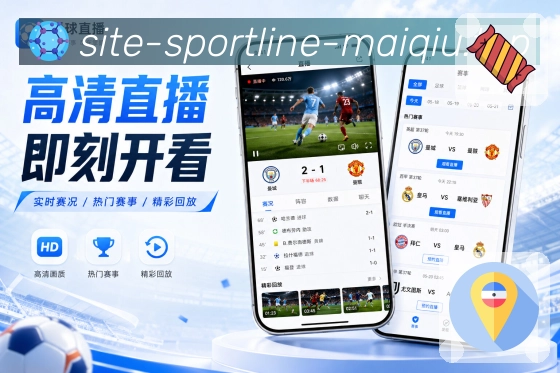 <strong>买球站</strong>App栏目预览